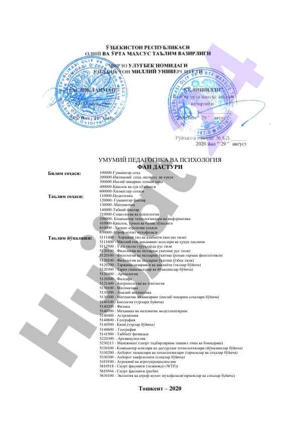 Umumiy pedagogika va psixologiya fan dasturi
