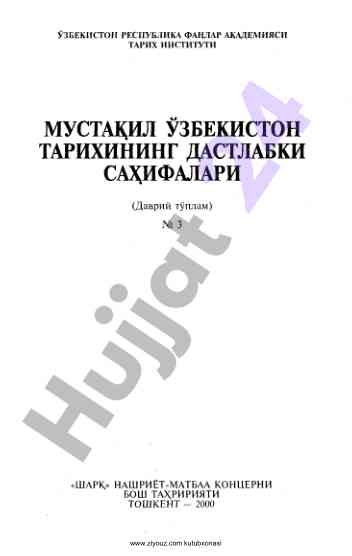 Ziyouz kutubxonasi resurslariga oson kirish