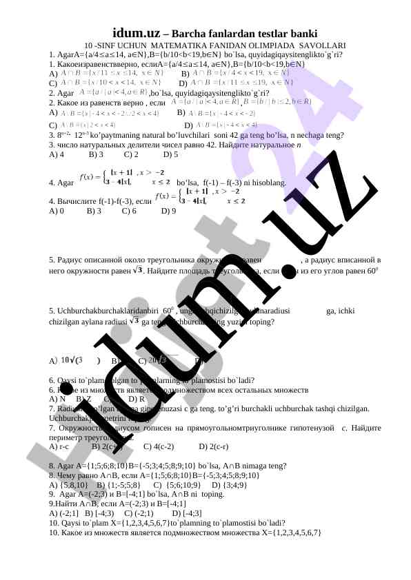 10-sinf uchun matematika fanidan olimpiada savollari