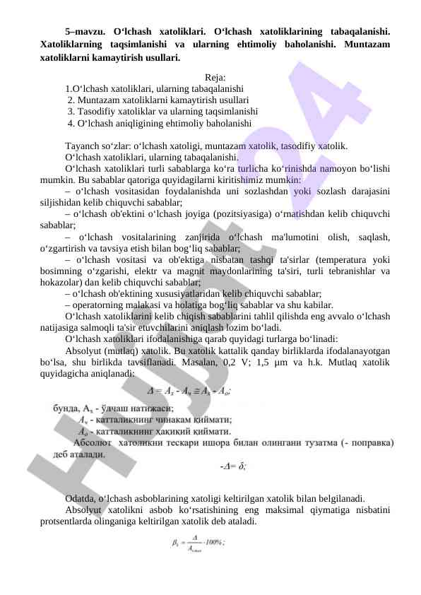 O‘lchash xatoliklari tabiati va ularni kamaytirish