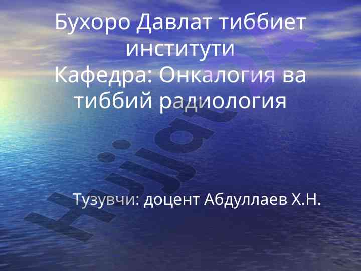 Буйрак саратони эпидемиологияси ва даволаш режаси