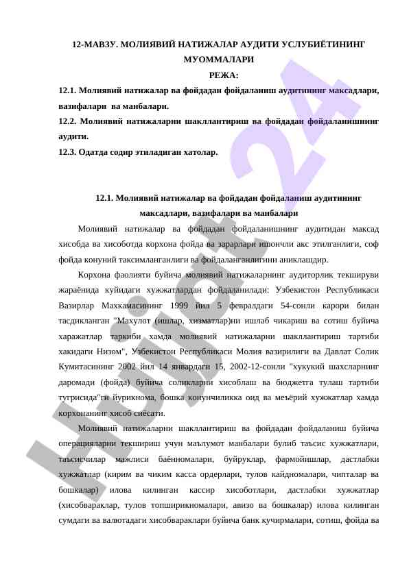 Moliyaviy natijalar auditining muammolari
