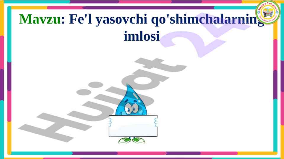 Fe'l yasovchi qo'shimchalarning imlosi mashqlari