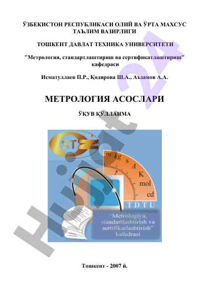 Metrologiya asoslari o‘quv qo‘llanma