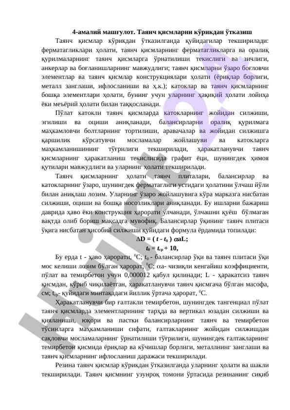 Amaliy mashg'ulotlarda tayanç qismlarini tekshirish