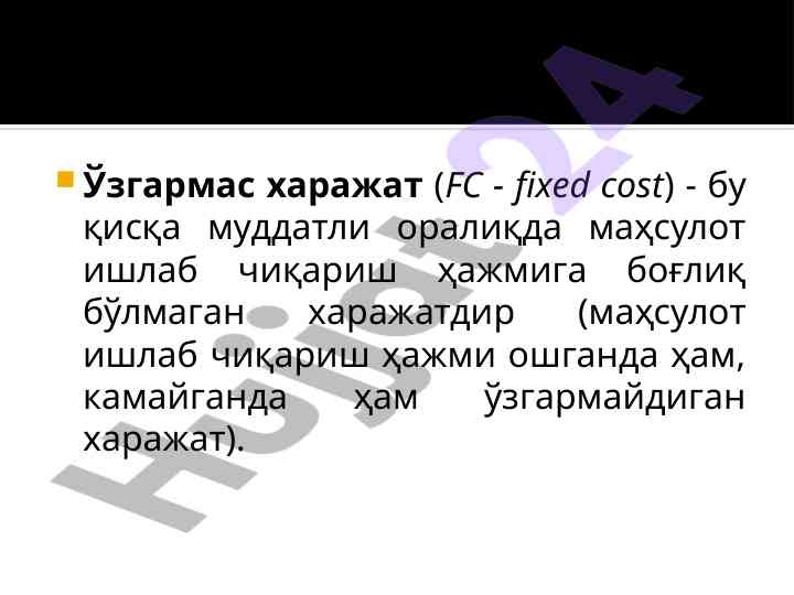Uzgaruvchan harajatlar va ularning tahlili