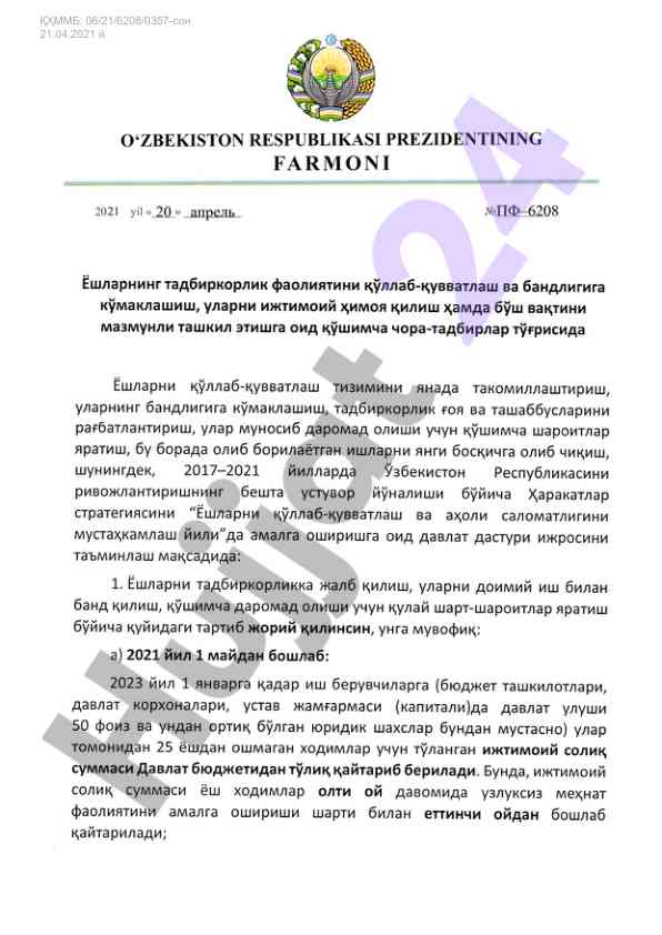 Shartnomalar va huquqiy hujjatlarning tahlili