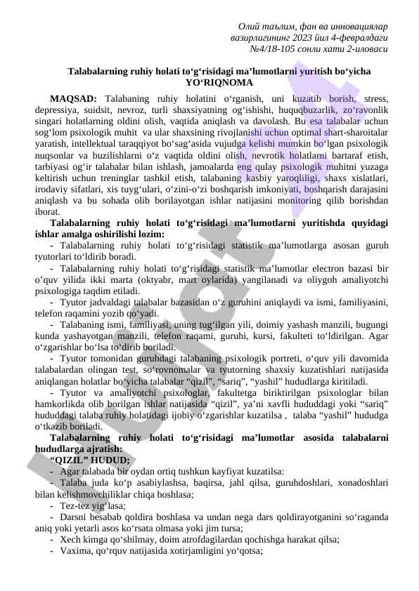 Talabalarning ruhiy holatini o‘rganish yo‘riqnoma