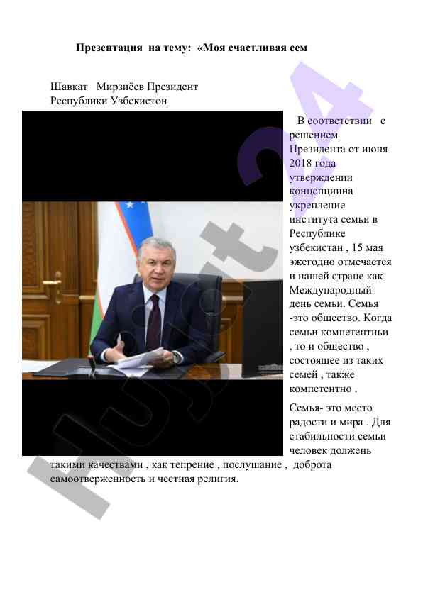 Моя счастливая семья