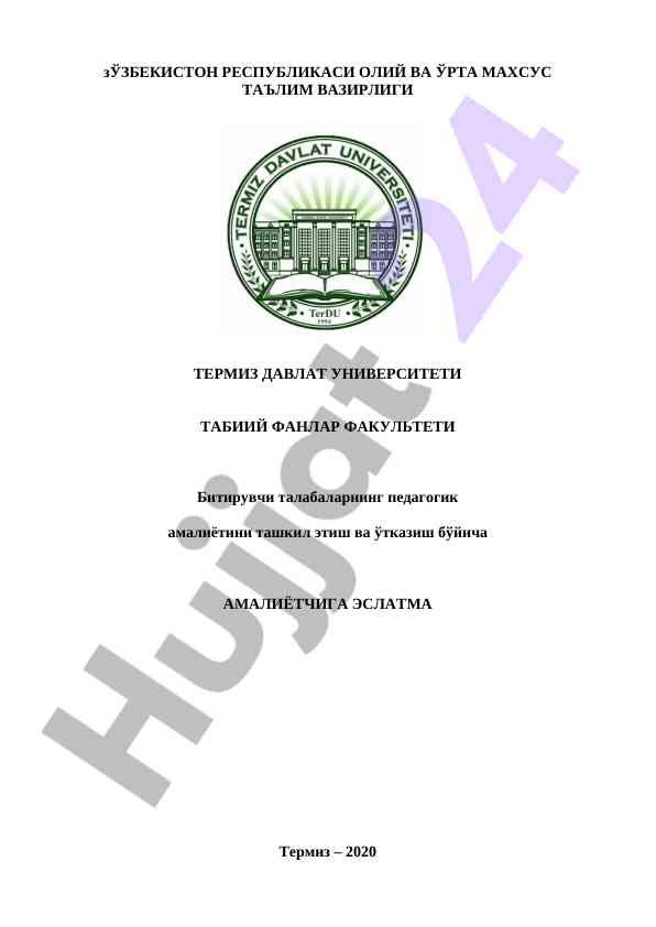 Pedagogik amaliot tashkil etish bo‘yicha eslatma