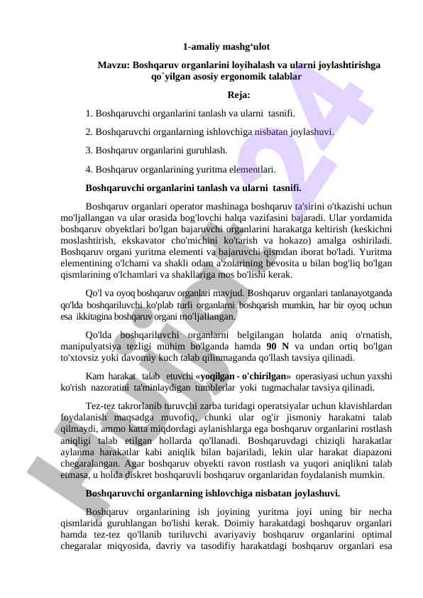 Boshqaruv organlarini loyihalash va ergonomik talablar