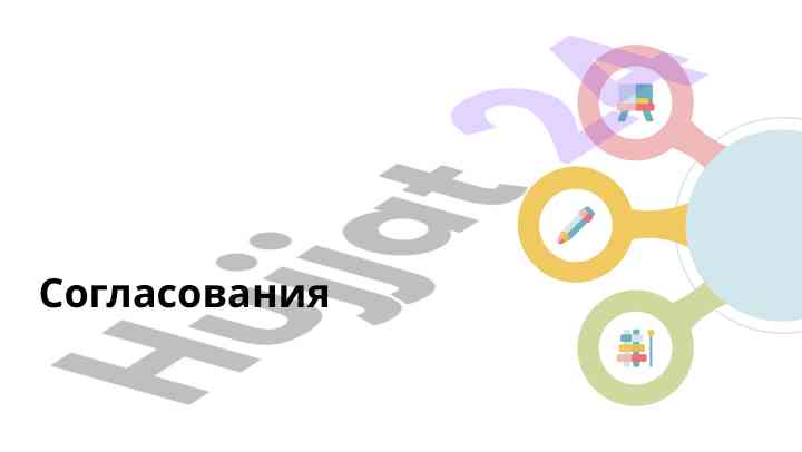 Ponyatye protsessov utvzhrdeniya v organizatsiyakh