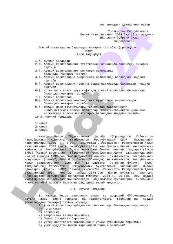 Asosiy vositalarni balansdan chiqarish tartibi qoidalari