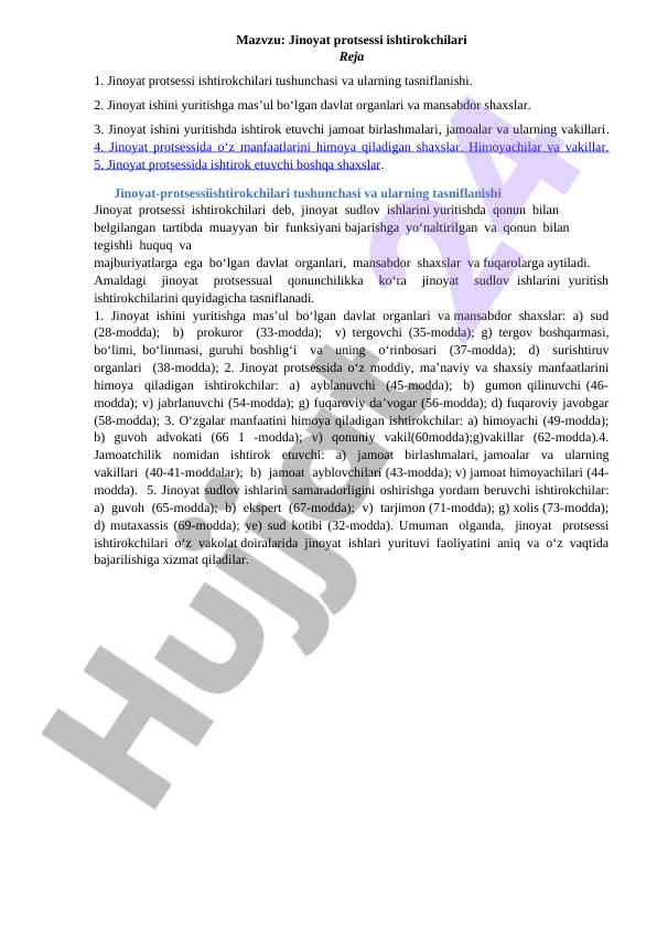 Jinoyat protsessi ishtirokchilari tushunchasi