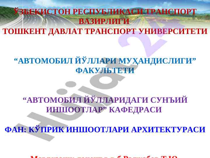 Köprik inshootlari arxitekturasining mavzulari