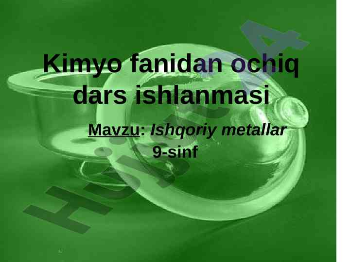 Kimyo fanidan ochiq dars ishlanmasi ishqoriy metallar