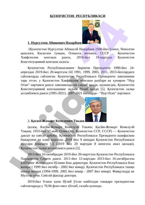 Қозоғистон республикасининг президенти тарихи