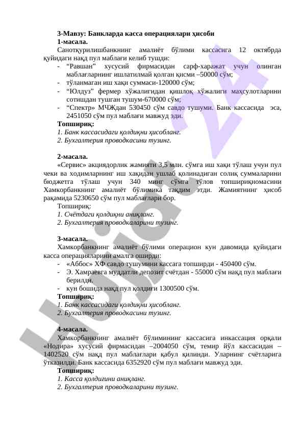 Banklarda kassalarning hisobi va operatsiyalari