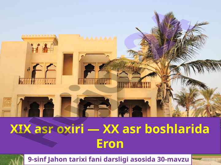 Eronning xix asr oxiri va xx asr boshlaridagi tarixi