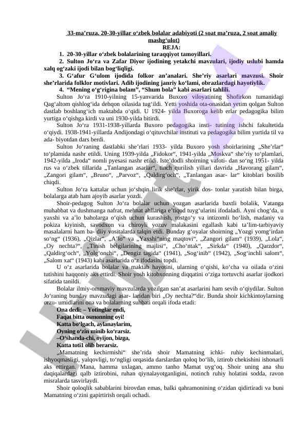 O‘zbek bolalar adabiyoti 20-30-yillarda mahsulotlar