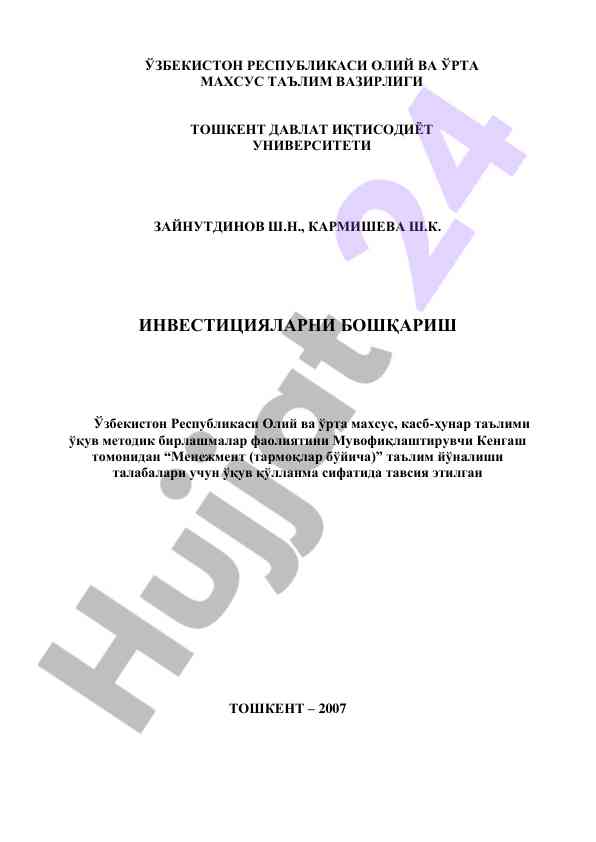 Investitsiyalarni boshqarish uquv qo‘llanmasi