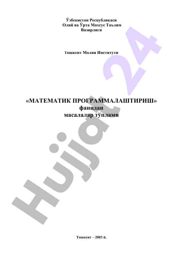 Matematik programmalaş fani bo‘yicha masalalar tóplami