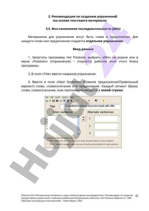 Rekomendatsiyalar po sozdaniyu upravleniy