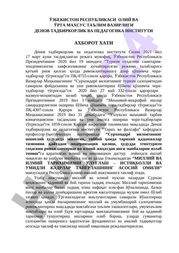 Туризм соҳасида санитария-эпидемиологик қатъий талаблар