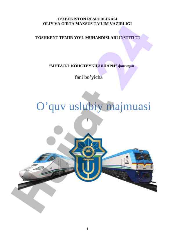 Металл конструкциялари фани усулий мажмуа