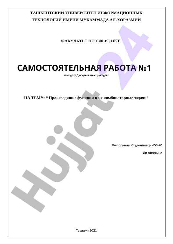 Komponentlar va ularning kombinator mavicasi
