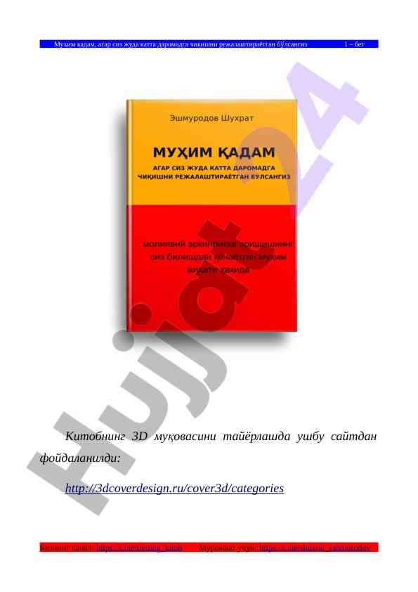 Mu im adam amallarini rejalashtirish va pullar