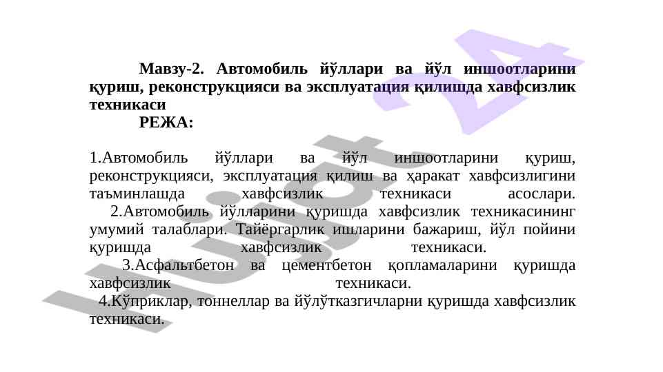Автомобиль йўллари ҳавфсизлик техникаси талаблари