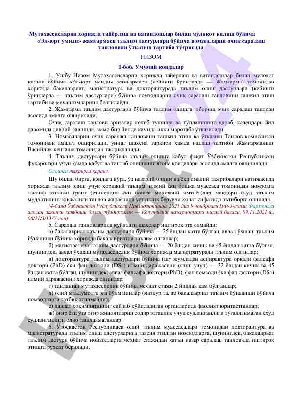 Эл-юрт умиди дастурлари бо‘yича номзодларни саралаш