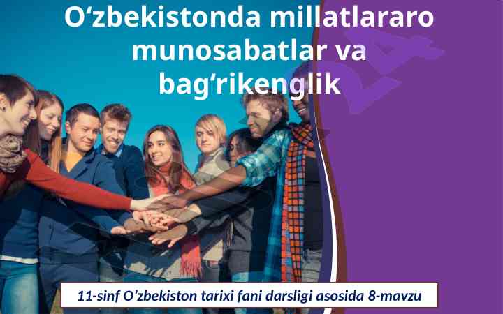 Millatlararo totuvlik g‘oyasi va o‘zbekistonda rivojlanishi
