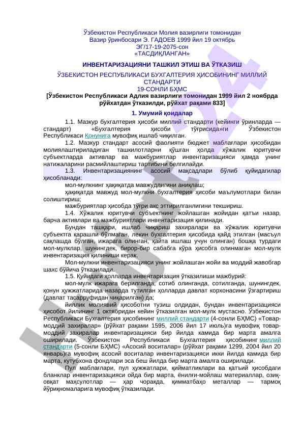 Buxgalteriya hisobi tashkil etish va oʻtkazish standartlari