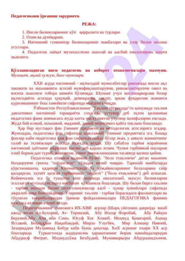 Pedagogikani o'rganishning muhim asoslari
