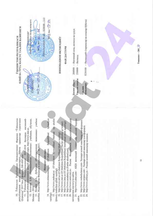 Iqtisodiy tahlilning asosiy yondashuvlari