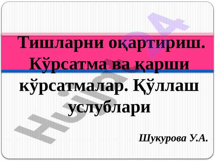 Тишларни оқартириш: янги усуллар ва технологиялар