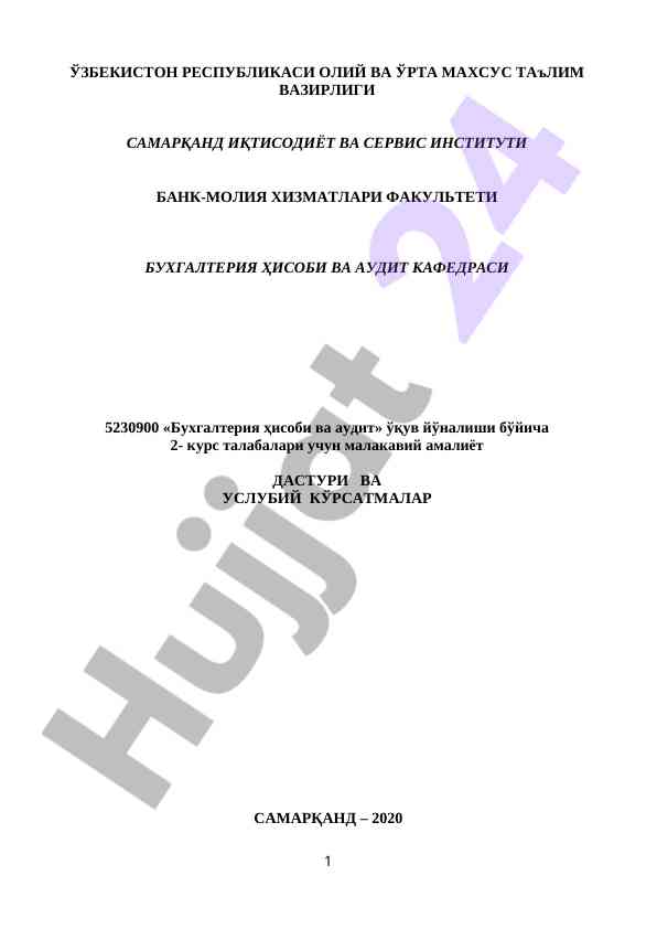 Buxgalteriya hisobi va auditorlik amaliyoti dasturi