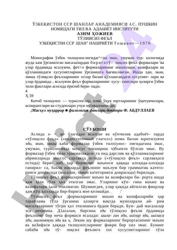 To‘liqsiz fe'l formalarining tahlili va xususiyatlari