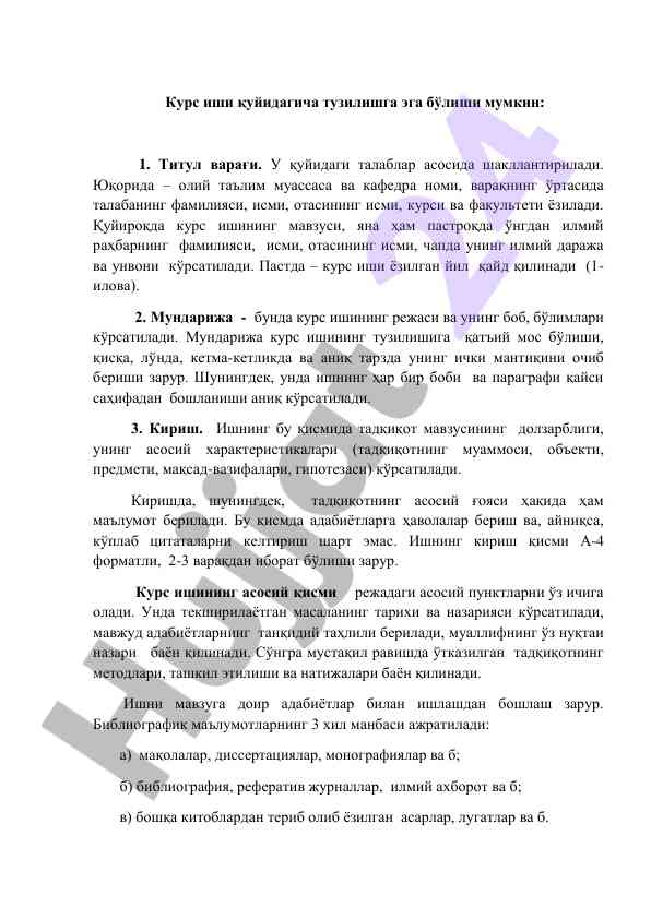 Kurs ishining tuzilishi va talablari