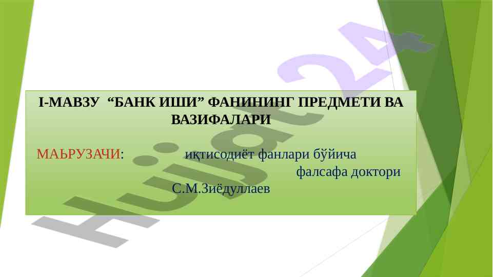 Bank ishi fani va vazifalari