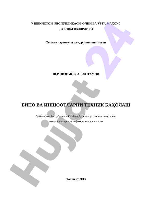 Bino va inshootlarni texnik baholash