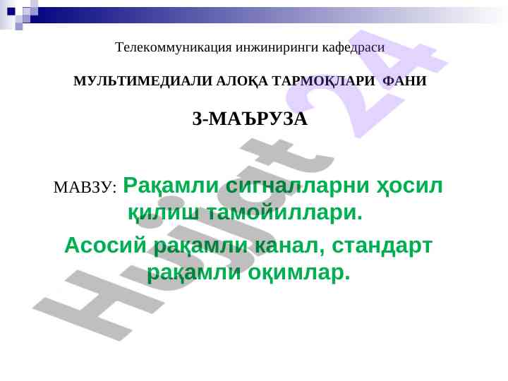 Raqamli signalni hozirlash tamoyillari va usullari