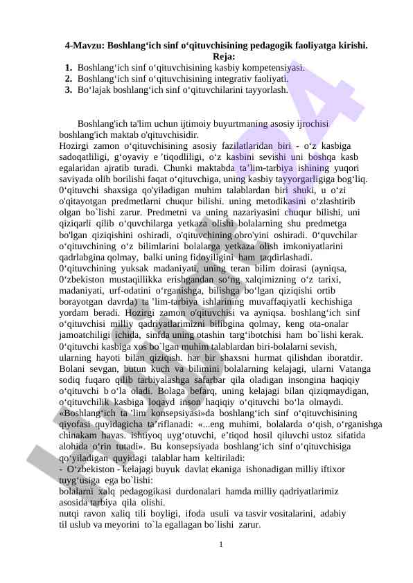 Boshlang‘ich sinf o‘qituvchisi faoliyati