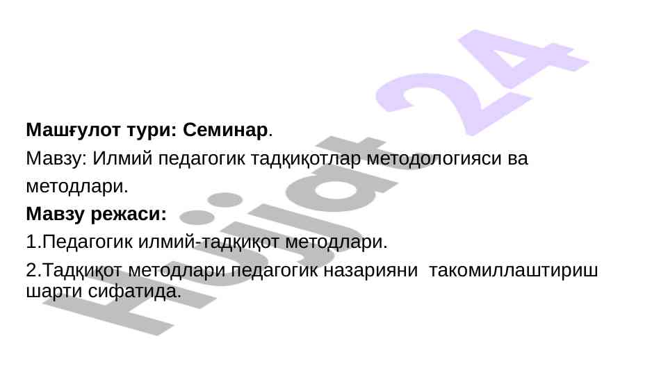 Илмий педагогик тадқиқотлар методологияси
