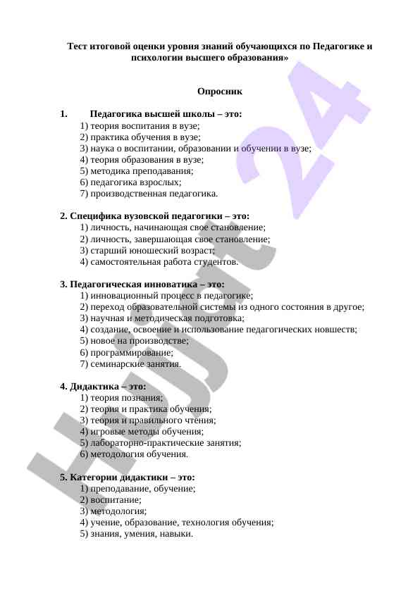 Test itogovoy ocenki urovnya znaniy obuchayushchikhsya