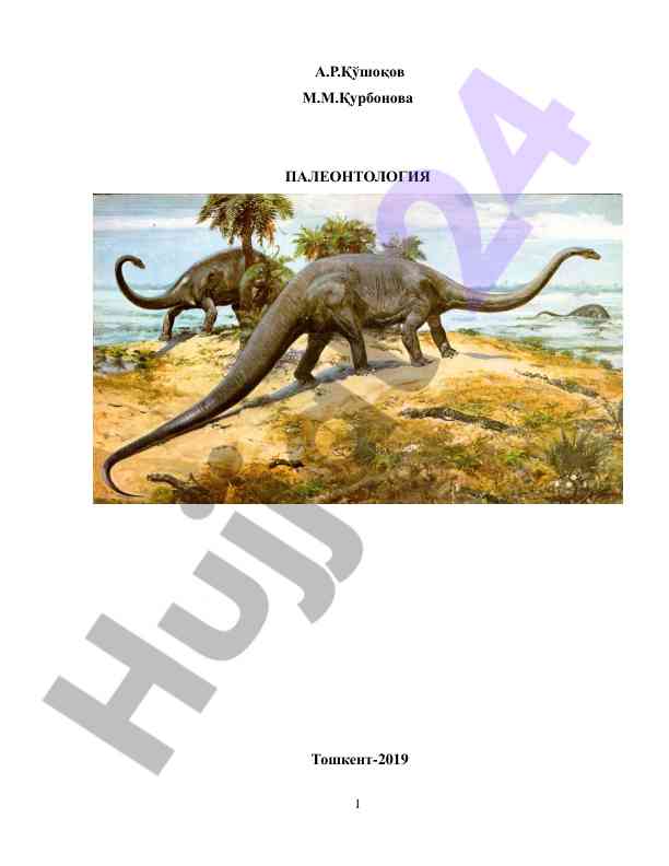 Paleontologiya va evolyutsion ta'limot