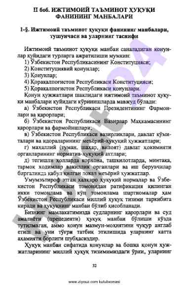 Ijtimoiy ta'minot huquqi fanining manbalari