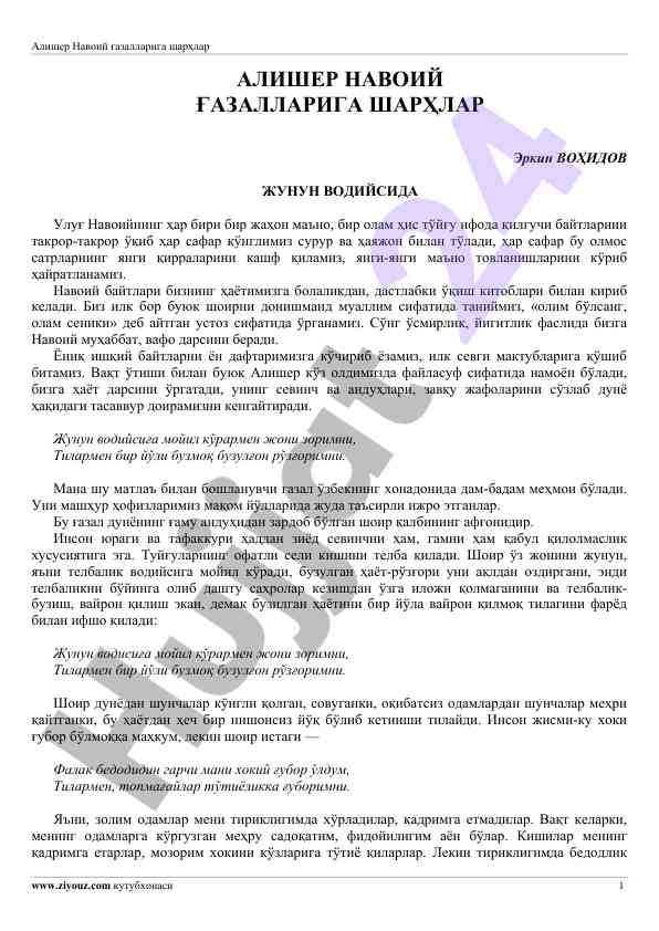 Алишер навоий ғазалларига шарҳлар таҳлили
